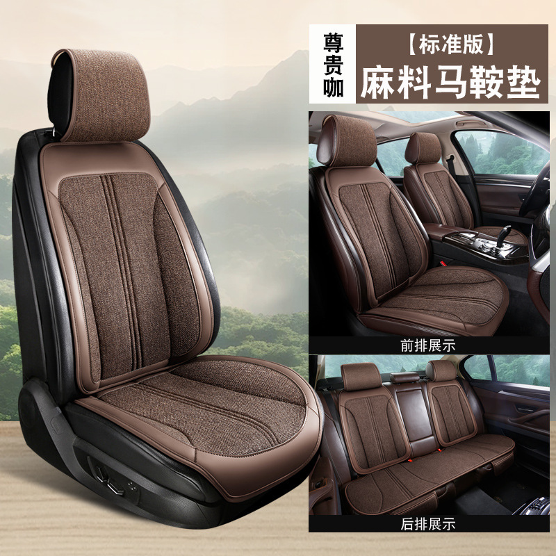 新しいリネンカーシートクッションユニバーサル 5 人乗り車のカーシートカバーシートクッション四季ユニバーサルカーシートクールクッション|undefined