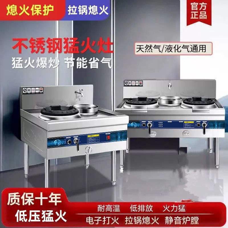 猛火灶商用饭店厨房静音燃气灶天然气煤气不锈钢灶台