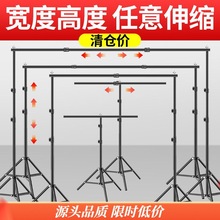 伸缩加粗摄影背景支架拍照拍摄直播间吸光绿挂布龙门支撑架子升降