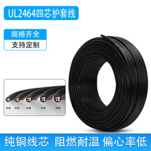 ����UL2464��о��a�~о18-28AWG�o�׶��Ӿ����Դ�����^������