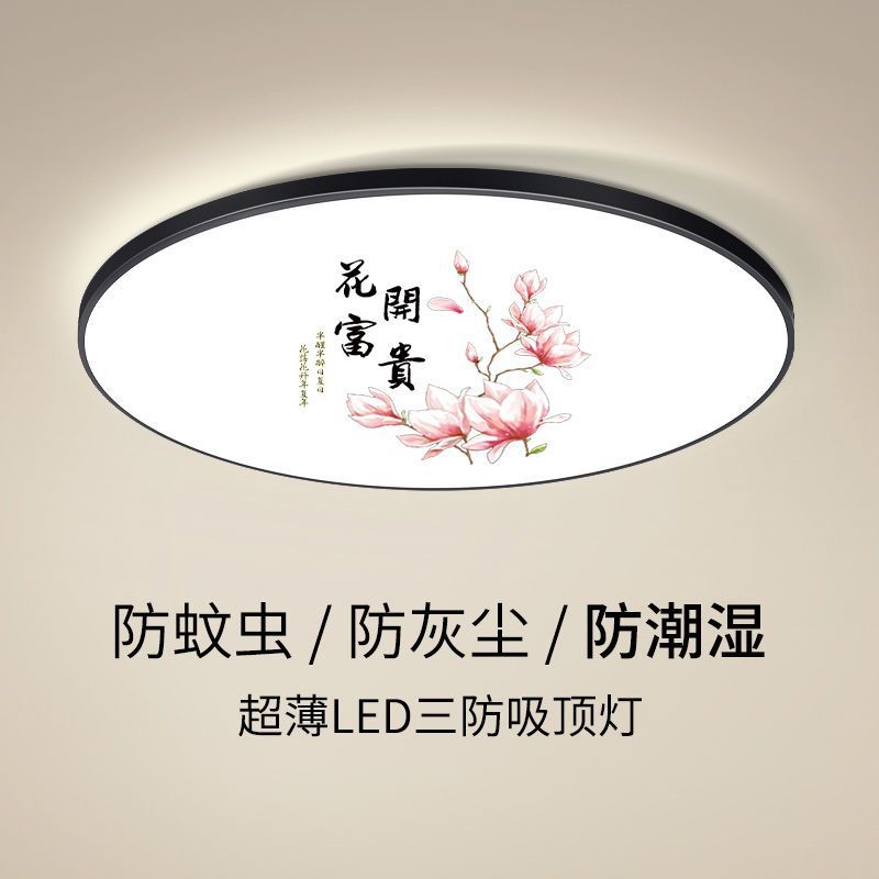 LED吸顶灯防尘防潮防蚊三防圆形走廊卫生间浴室阳台卧室厨卫灯