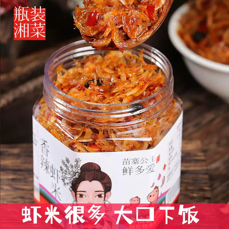 虾米酱海鲜拌饭酱下饭酱即食下饭菜香辣虾子酱灌装拌饭拌面虾仁厂