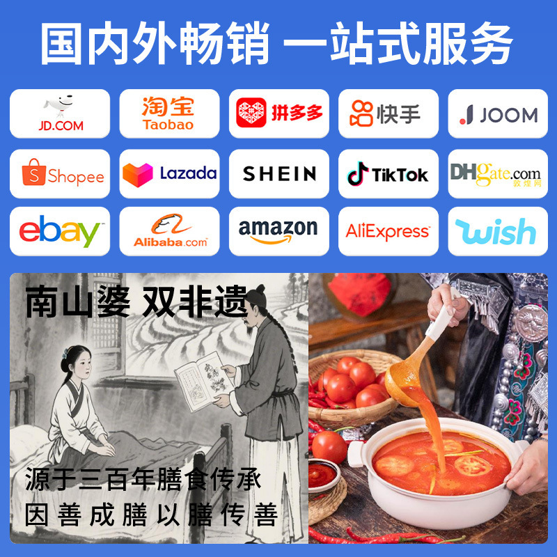南山婆贵州酸汤火锅底料酸汤红酸汤火锅料酸辣果蔬汤底料包调料包|undefined