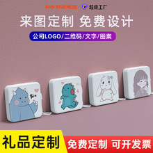充电宝可爱卡通大容量10000毫安小巧轻薄迷你移动电源定制LOGO