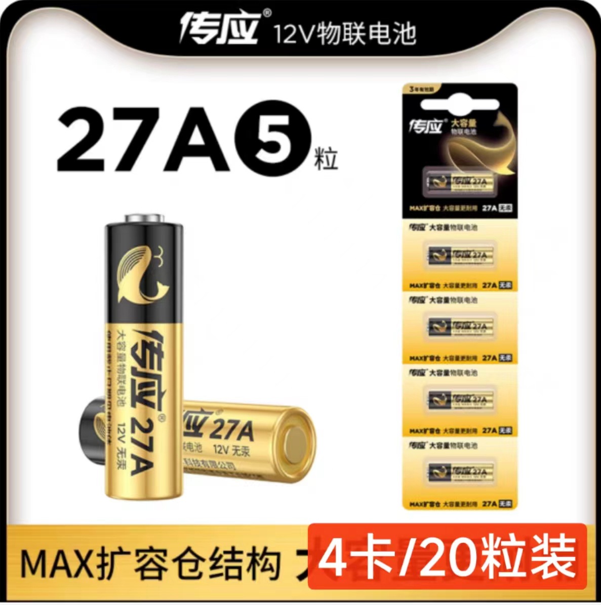 ڴӦ23a 12V27a 綯ңһ