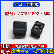 ȫ��ɢ�b��Ʒ����ACTB31P02��܇�п���X�泣���דp�^���8�_�F؛