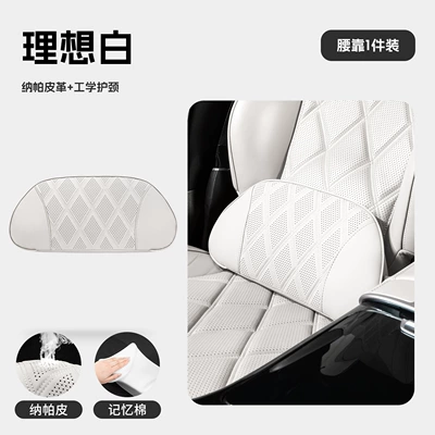 Nappa leather headrest, neck pillow, Headrest - lumbar-support-ideal-white-nappa-leather-perforated-model