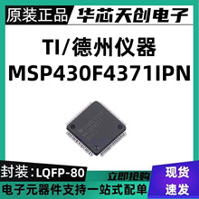 MSP430F4371 MSP430F4371IPN ΢������ LQFP80 ԭװ��Ʒ