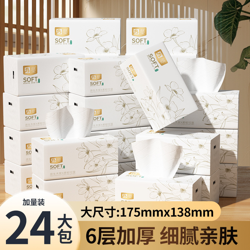 Stock up on Thick Embossed Dormitory Paper Towels, Hand Wipes, Napkins, Toilet Paper, Tissue Paper, Large Boxes, Bulk Wholesale Ll