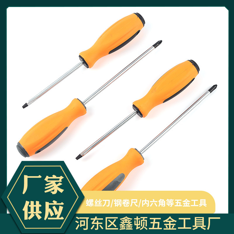 Screwdriver