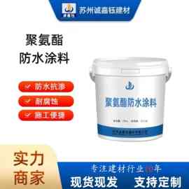 聚氨酯防水涂料涂抹防水抗渗高弹无缝抗拉强度高聚氨酯防水涂料
