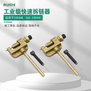Multi-Purpose Chain Removal Pliers Motorcycle Chain Joint Remover 2 Points 3 Points Chain Removal Tool Chain Cutter Chain Remover