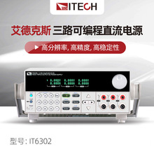 ���¿�˹IT6302 IT6322A IT6720 IT6333B�ɵ��ɱ��ֱ����ѹ��Դ