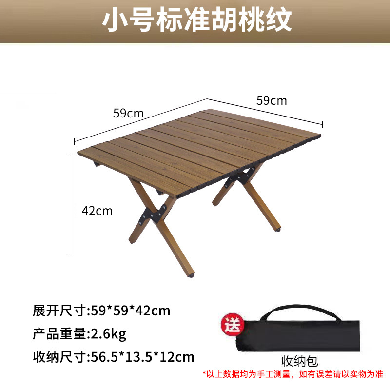 Small table [walnut color] camping table - thickened layout (comes with handbag)