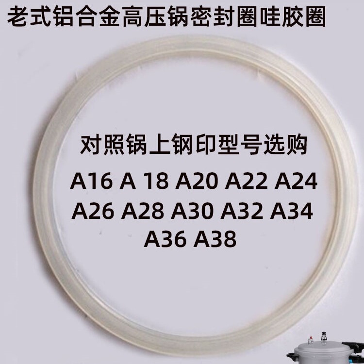 Aluminum Alloy Pressure Cooker Sealing Ring Silicone Ring Pressure Cooker Accessories Leather Ring Suitable for Hongshuang Love Wife Wanbao Samsung