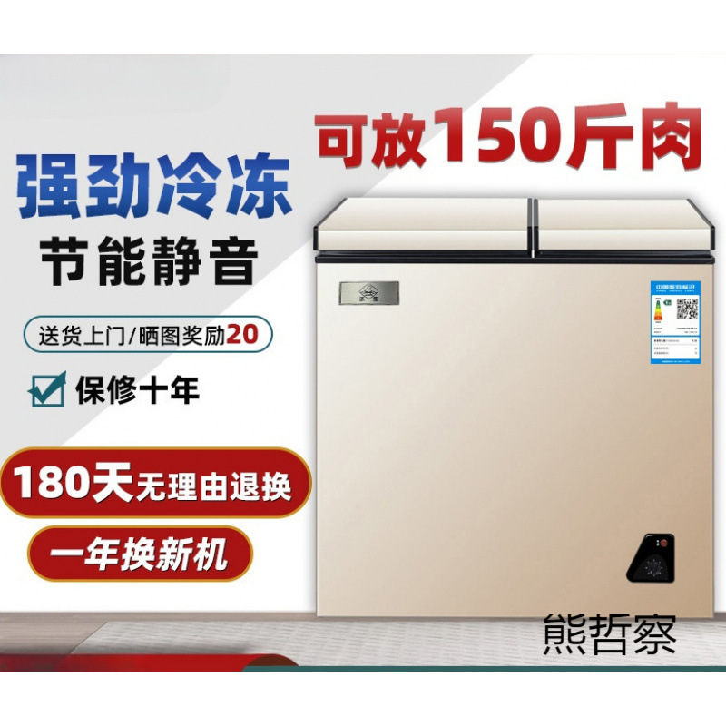 No Frost Small Freezer Small Household Freezer and Refrigerator Dual-Purpose Cabinet Mini Commercial Freezer First-Class Energy Saving