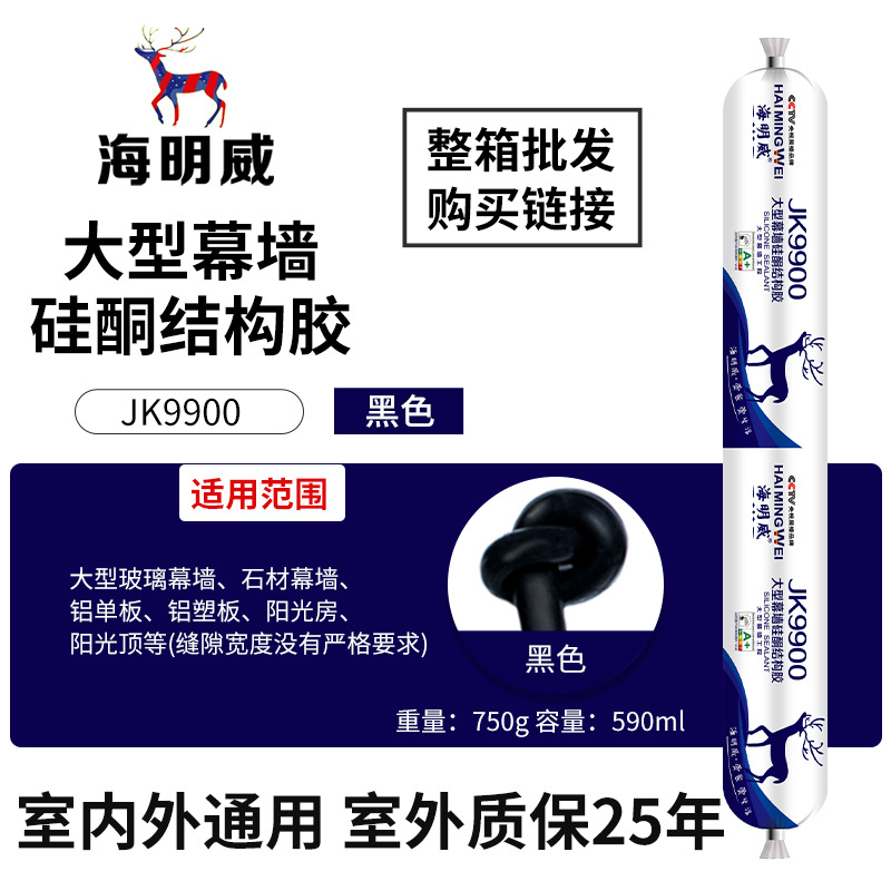 海明威JK9900白色（大型幕墙）
