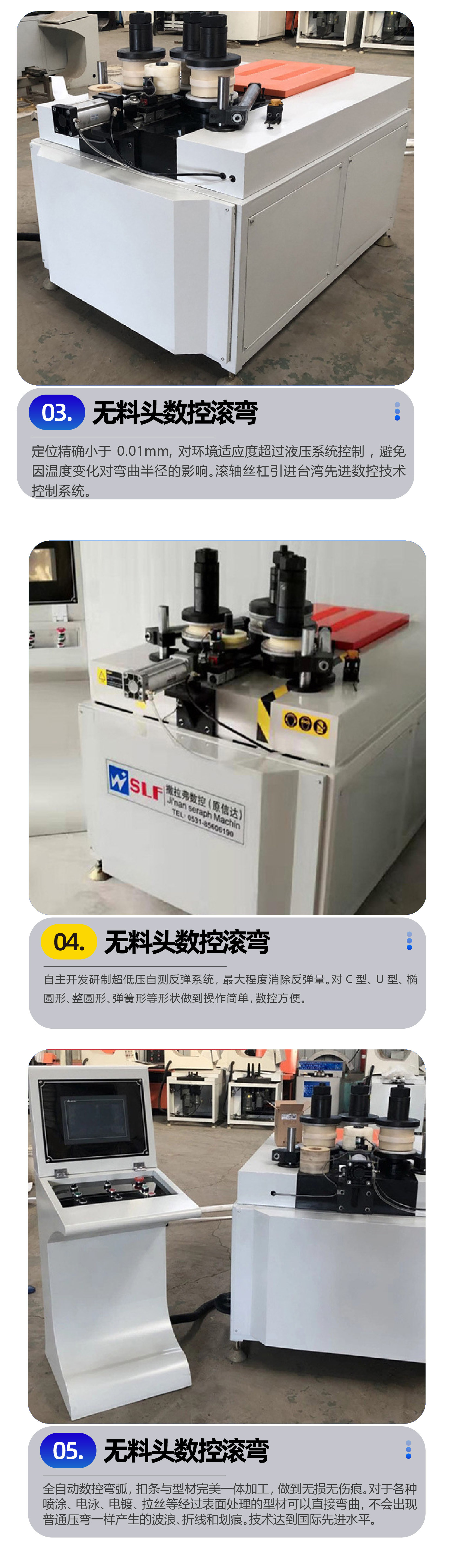 无料头数控滚弯-12.jpg