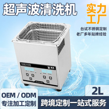 跨境超声波清洗机工业五金汽修零件除油除锈清洁机轮轴清洗机厂家