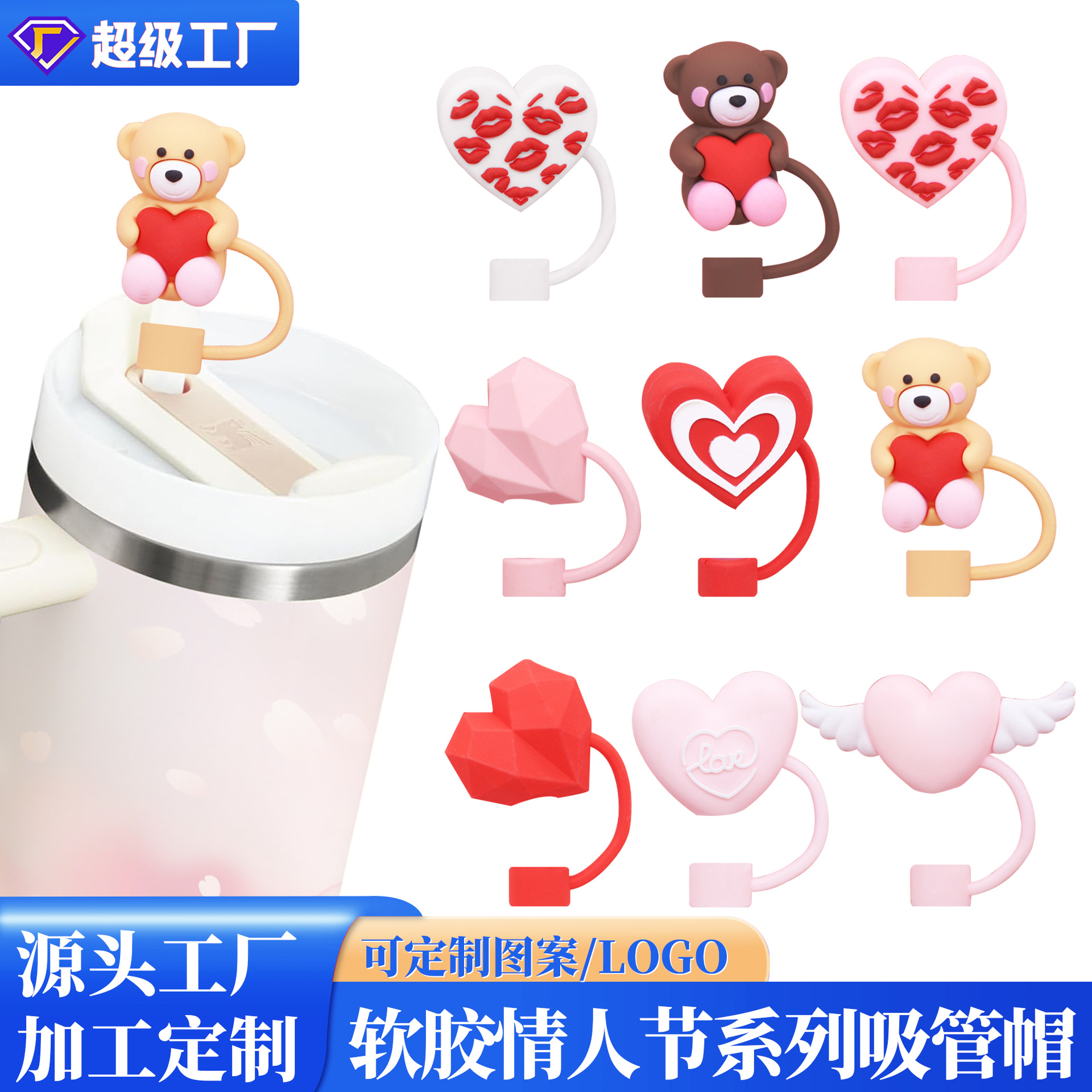 Tapa de pajita transfronteriza 10mm Día de San Valentín amor tapa de pajita tapón de pajita personalidad universal tapa de polvo de pajita al por mayor