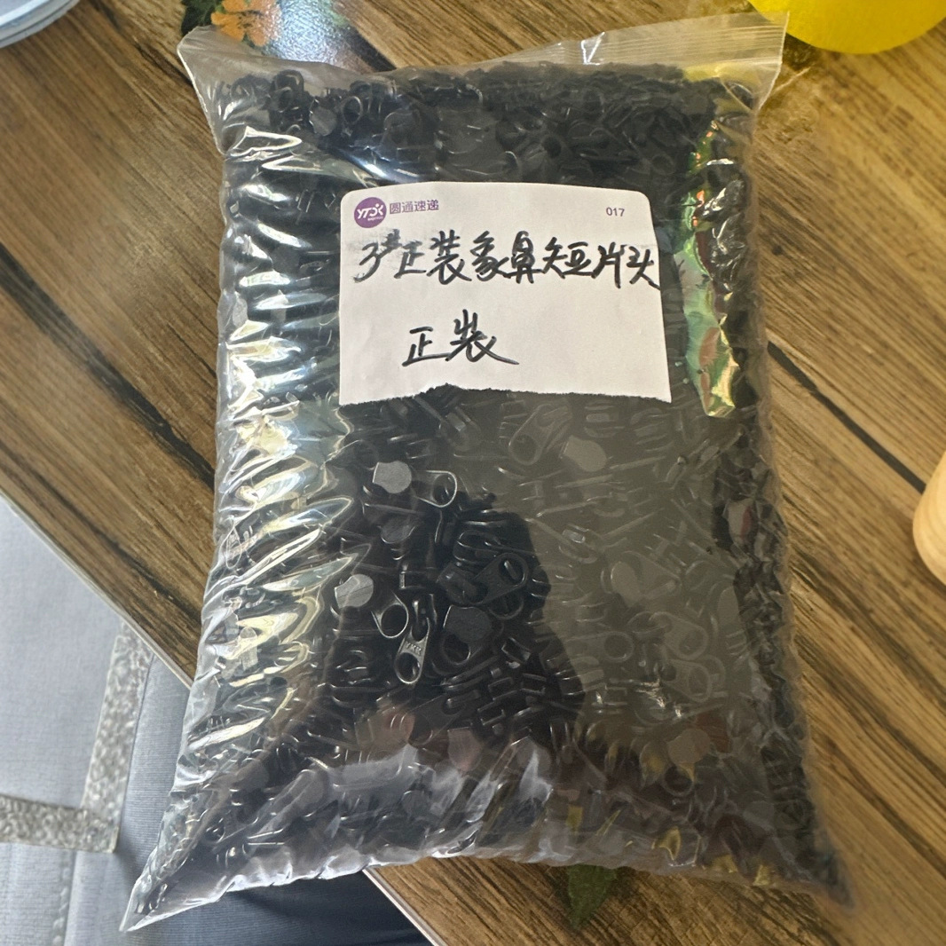 3号尼龙无锁象鼻底短板头圆孔哑黑拉链头批发