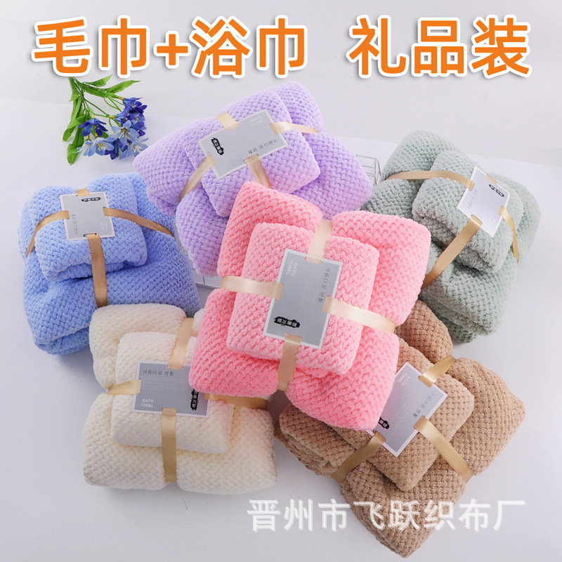 Pineapple Plaid towel child and mother set bath towel absorbent soft coral velvet gift suit towel face towel wholesale Pineapple Plaid towel child and mother set bath towel absorbent soft coral velvet gift suit towel face towel wholesale