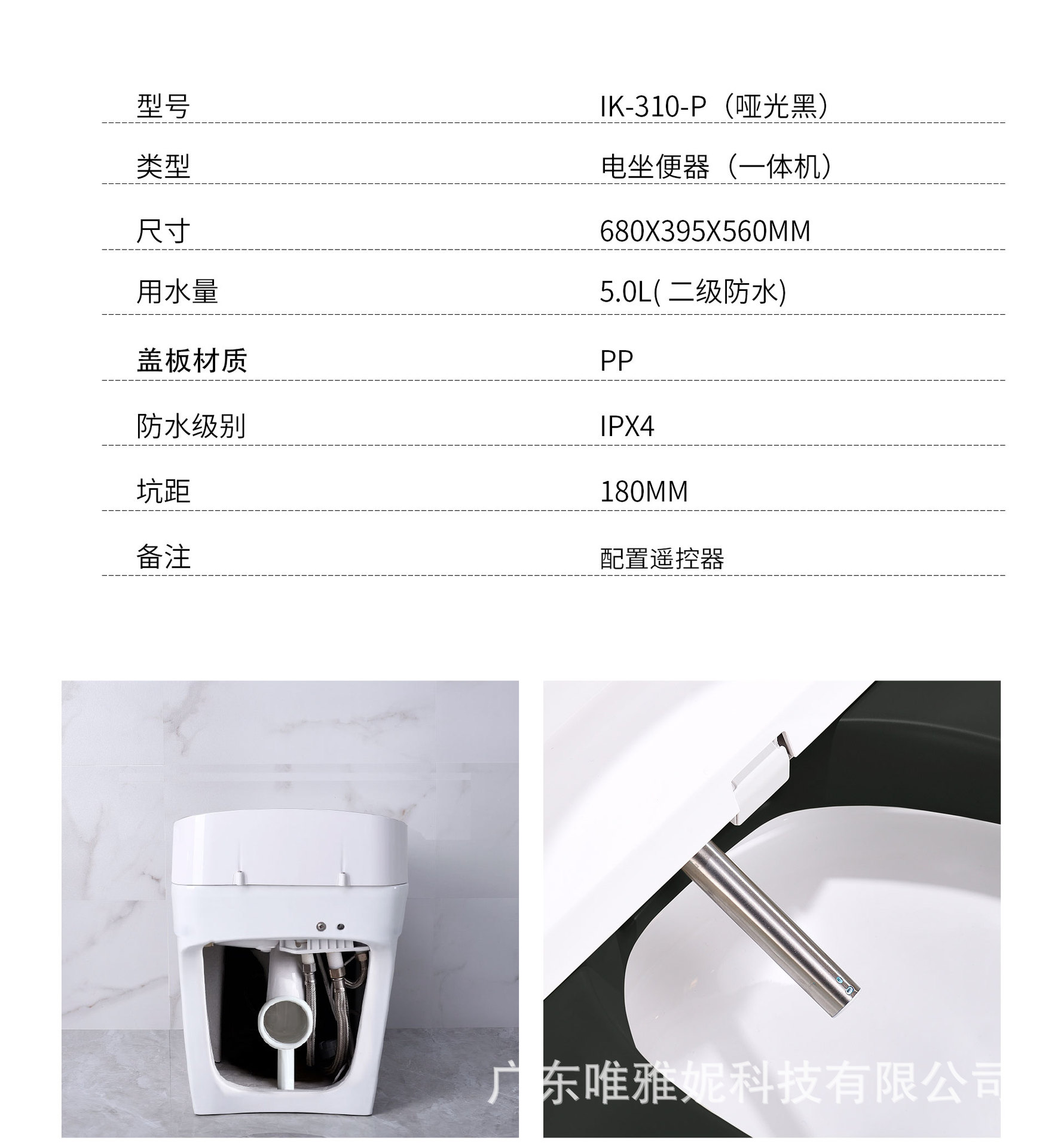 IK-310-P（横排）中文_03.jpg