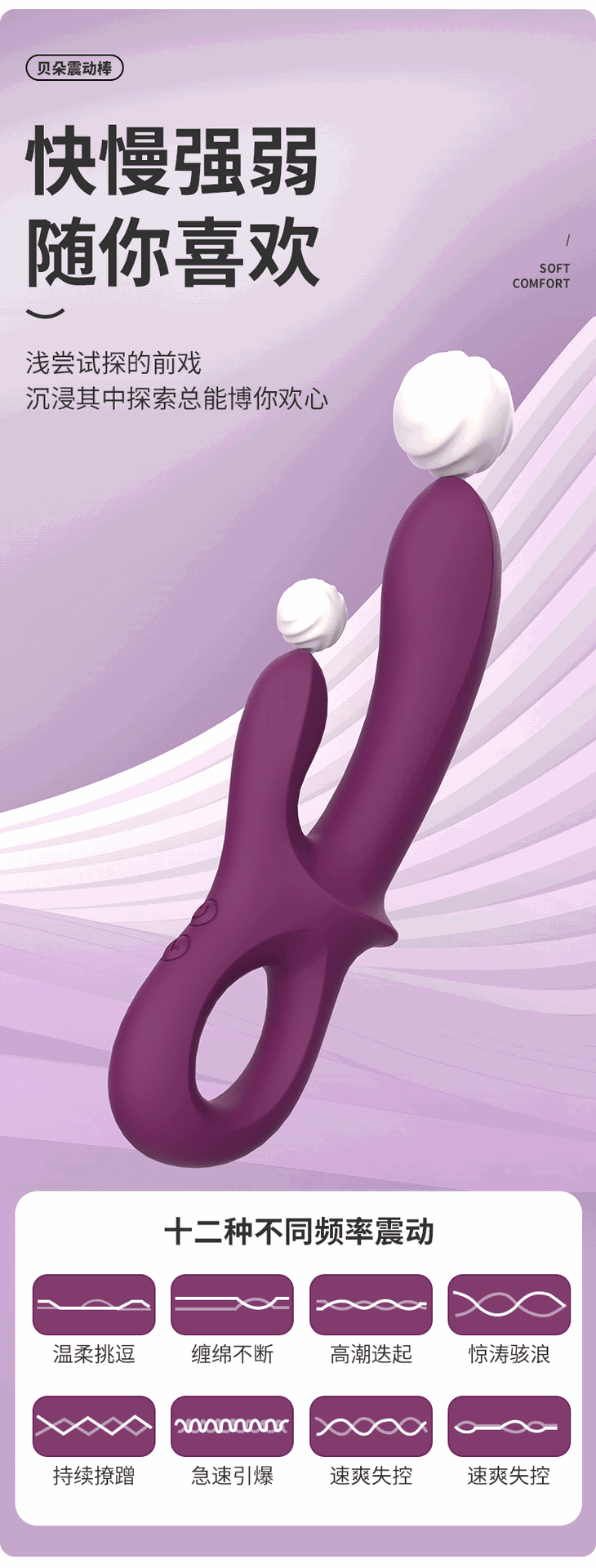 贝乐震动棒_07.gif
