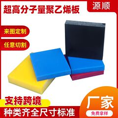 超高分子量ポリエチレン板はプラスチック板を切断できます耐摩耗性自己潤滑性高分子量ポリエチレン板