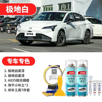 Pearl White Car Paint Scratch Avtomobil boya qələmləri - polar-white-basic-repair