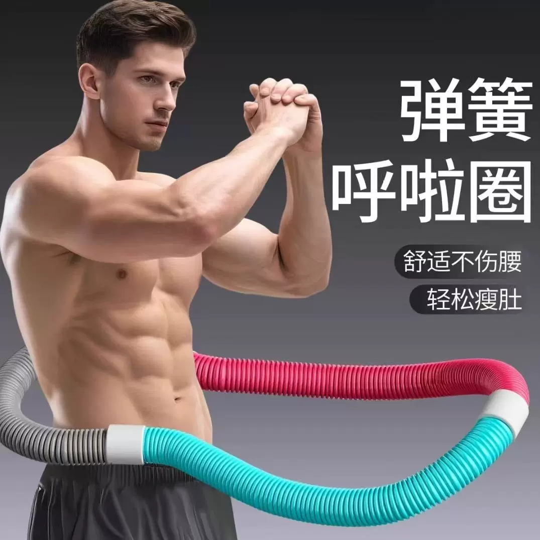 软体呼啦圈美腰收腹运动健腹健身器材折叠瑜伽塑形减脂瘦腰
