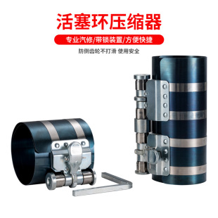 Automobile engine diesel engine compressor automatic piston disassembly pliers auto repair tool piston ring installation tool
