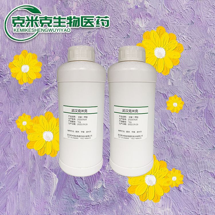 乙酸丙酸乙酯丙二醇缩酮 5413-49-0 含量99%