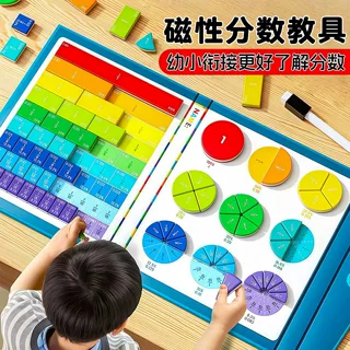 磁性分数学习教具小学数学三五年级盘的初步认识磁吸演示器加减法