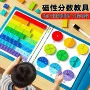 学习磁性磁吸演示器