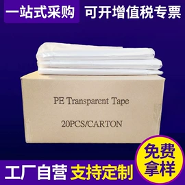 静电膜收缩膜;拉伸缠绕膜;捆绑带