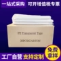 机场航空货物防水打板
