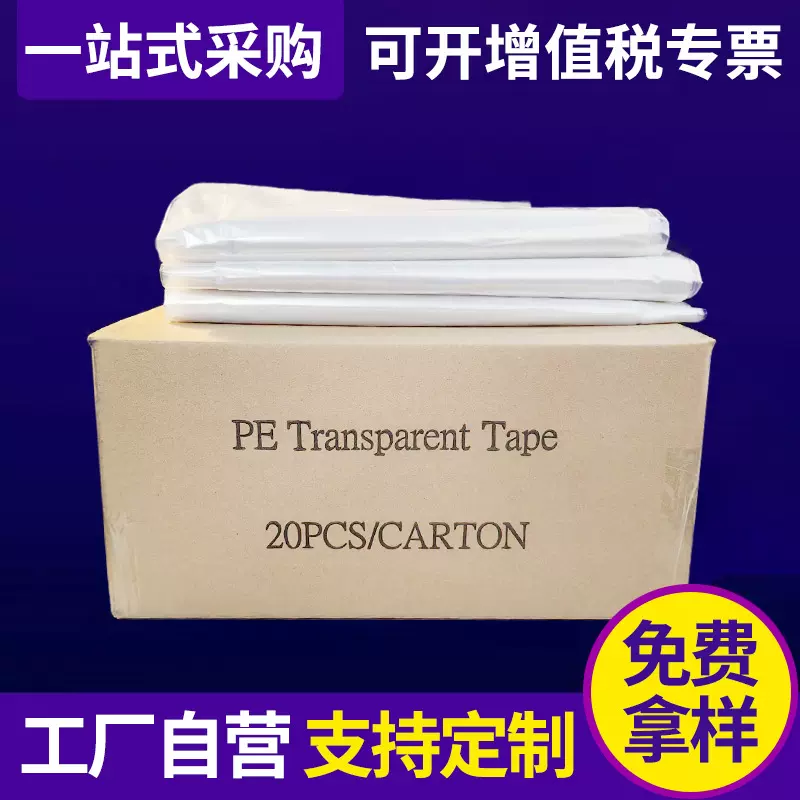 航空膜源头厂家直供机场薄膜雨布 装板打板装板胶纸 空运包装薄膜