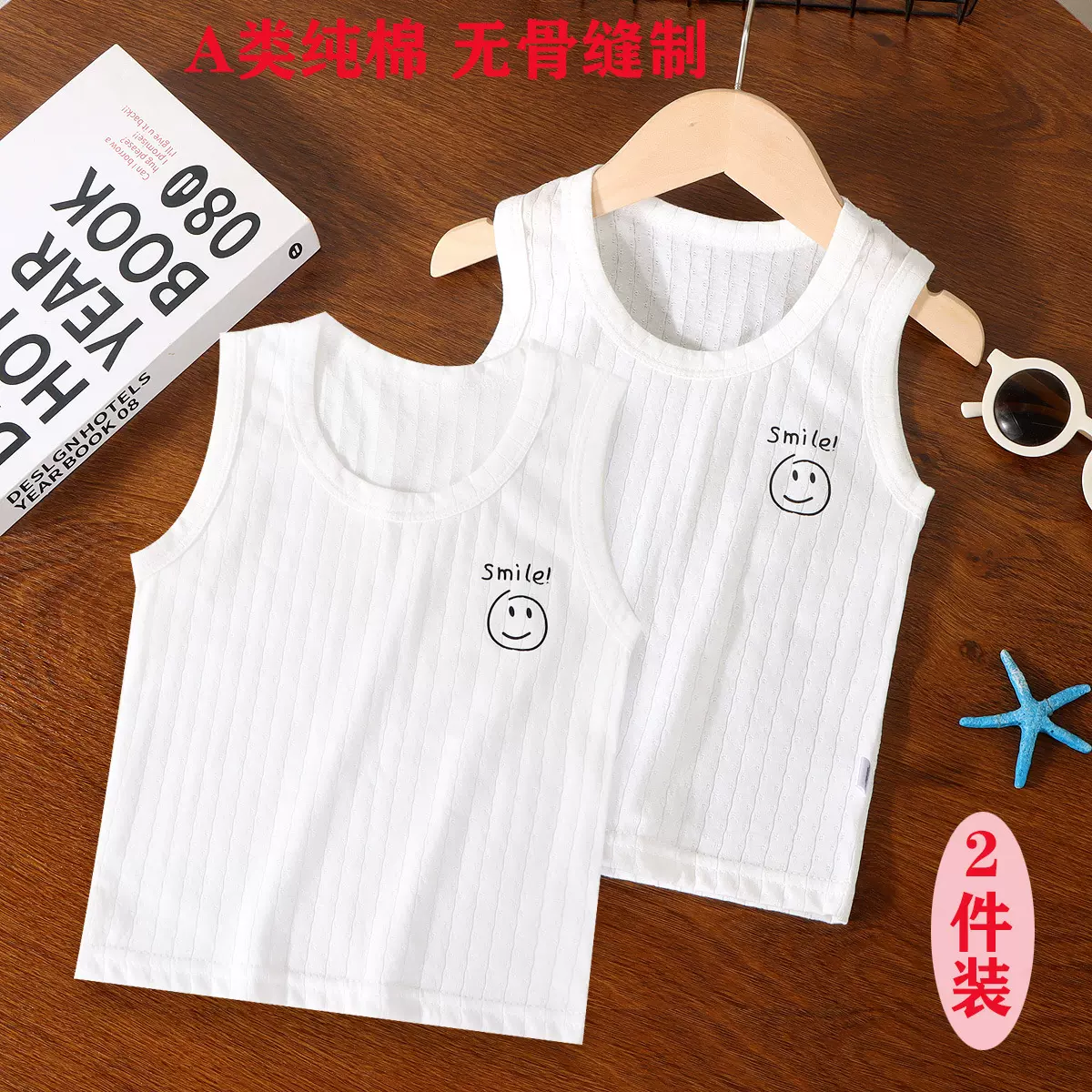 无骨背心棉2件儿童吊带夏季薄款男女童护肚宝宝a类居家打底透气背