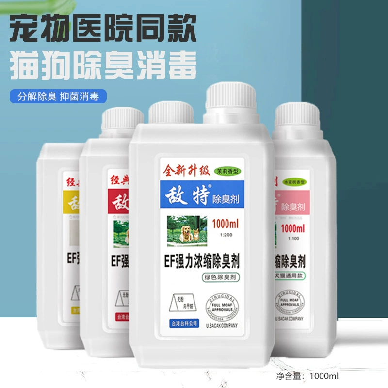 Враг специальный почтовый дезодорант для домашних животных дезинфицирующее средство для домашних кошек собак чучма небольшая Дезодорация окружающей среды и удаление запаха 1000 мл
