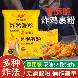 林湖乡炸鸡裹粉家用脆鳞起酥粉炸鸡排鸡腿鸡柳专用粉工厂批发代发