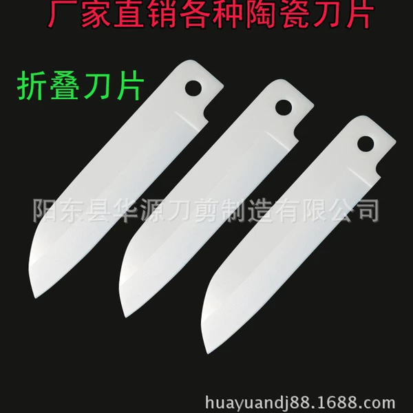 Folding blade