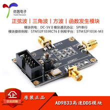 AD9833����DDSģ�����ǲ�/���Ҳ�/��������ģ���ź�Դ������ģ��
