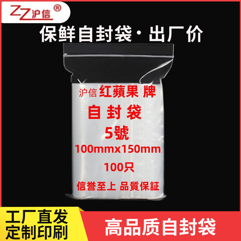 密封袋小号透明自封袋加厚包装袋子大号塑料PE食品封口袋分装塑封