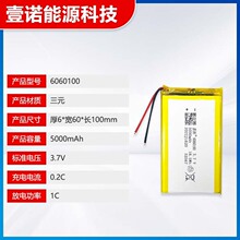 5000mAh大容量锂电池电芯厂6060100移动电源手机背夹锂电池电芯厂
