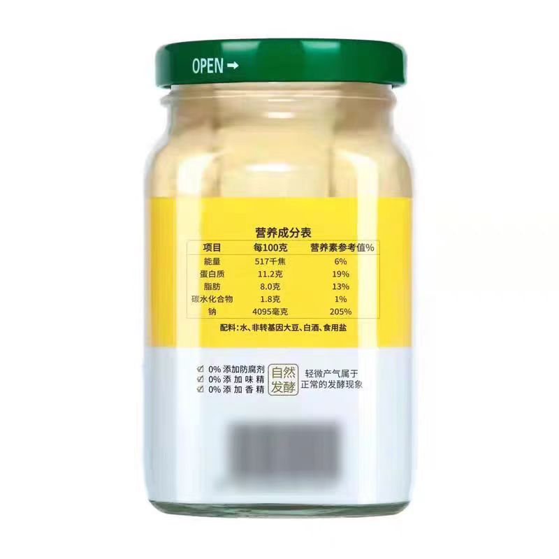 巨樹牌原味腐乳朝食おかず鍋炒め料理下飯調味料巨樹原味腐乳300g * 3|undefined