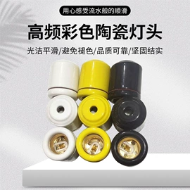 灯头、灯座;其他照明工业;灯罩