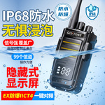 Ex防爆对讲机IP68防水IICT4防尘煤矿化工加油站天燃气油田制药厂