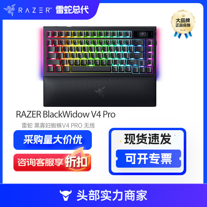 Razer Spider Queen Black Widow Spider V4 Wireless Professional Edition 75% Mechanical Gaming Keyboard Wireless