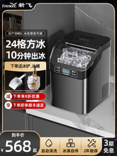 小型商用制冰机家用奶茶店日产30kg台式方块冰夜市摆摊制冰器